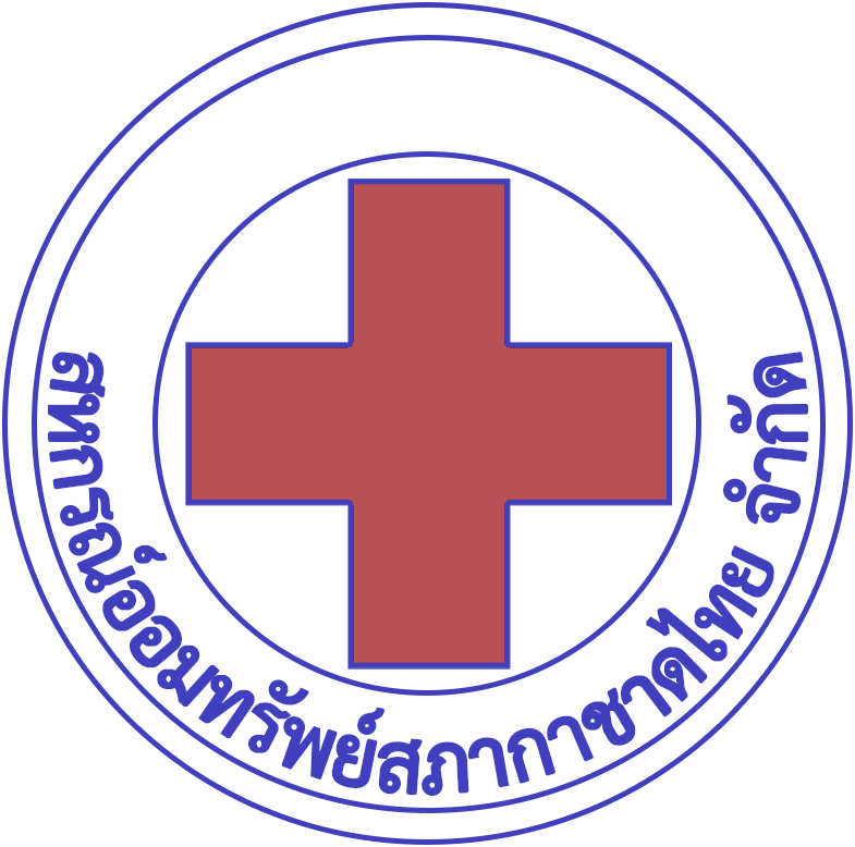 สหกรณ์ออมทรัพย์สภากาชาดไทย จำกัด