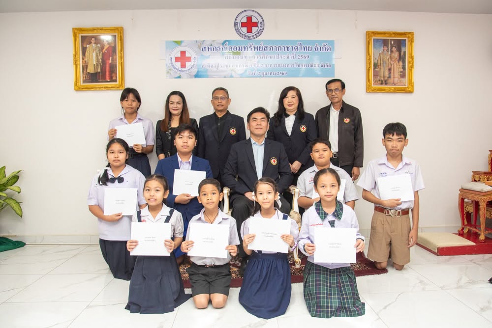 ประธานกรรมการดำเนินการ และคณะกรรมการดำเนินการ จัดพิธีมอบทุนการศึกษาแก่บุตรของสมาชิก ประจำปี 2569